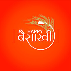Hindi Typography "Happy Baisakhi" Means Happy Baisakhi - Indian Festival Banner