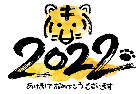 2 416 Best あけましておめでとうございます Images Stock Photos Vectors Adobe Stock