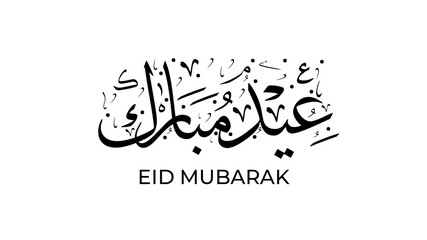 Eid Mubarak. Arabic Calligraphy HD