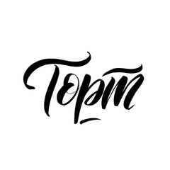 Fototapeta premium Cake on Russian language. Handwritten stock lettering typography. 
