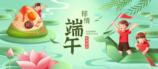 Duanwu Festival hand drawn banner