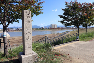 狭山池