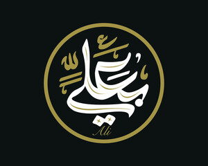 Vector Arabic Islamic calligraphy of name ( ali )