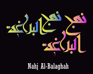 Arabic text calligraphy art of name ( nahj albalagha A book for Imam Ali  )