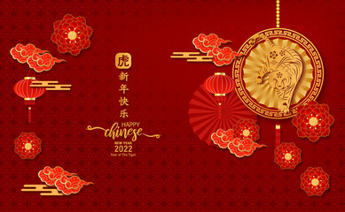 Happy Chinese new year 2022 year of the tiger paper cut with pink follower lamp and craft style on red background. Chinese translation is mean Happy chinese new year.