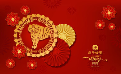 Happy Chinese new year 2022 year of the tiger paper cut with pink follower lamp and craft style on red background. Chinese translation is mean Happy chinese new year.