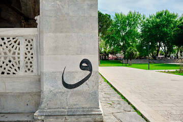 Bursa, Turkey. An arab letter of 