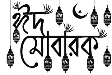 Bangla Eid Mubarak Vector Design Bangla