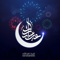 eid mubarak greeting