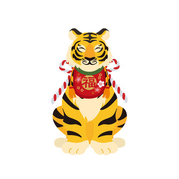 座る虎の正面のイラスト　年賀状素材　寅年
