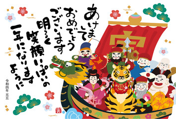 22年 年賀状 宝船と七福神と虎のイラストのデザイン 寅年 22 Wall Mural Matsu 22年 年賀状 宝船と七福神と虎のイラストのデザイン 寅年 22 Wall Mural Matsu