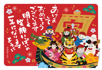 2022年 年賀状　宝船と七福神と虎のイラストのデザイン　寅年
