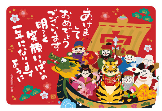 福禄寿 Images Browse 1 142 Stock Photos Vectors And Video Adobe Stock