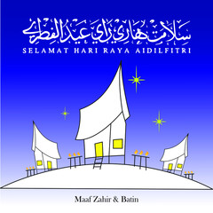 Selamat Hari Raya Aidil Fitri or Eid Fitr Mubarak greeting with gradient flat blue color background of traditional malay kampung house, coconut tree, yellow moon and stars and traditional bamboo lamp - 432254018
