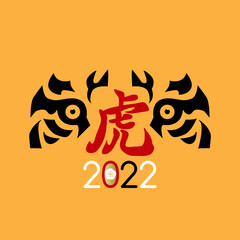 2022 Chinese New Year card 8