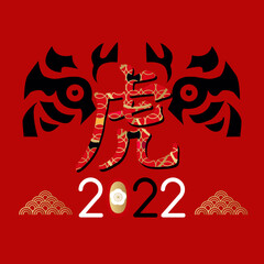 2022 Chinese New Year card 9