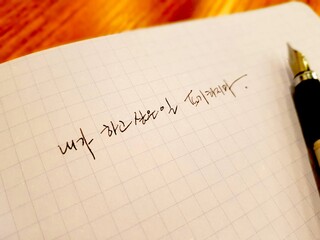 포기하지마