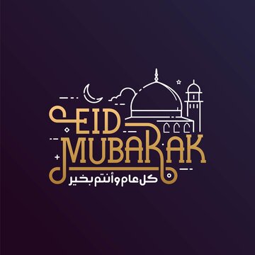 Selamat hari raya idul fitri means happy eid al fitr vector illustration. Eid mubarak lettering typography design.