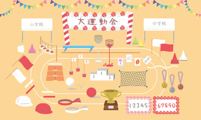 運動会小道具と大道具