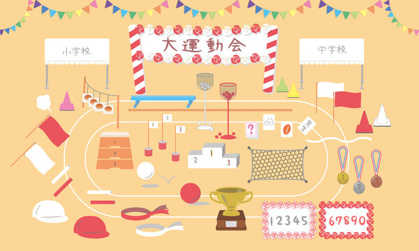 運動会 Images – Browse 14,209 Stock Photos, Vectors, and Video