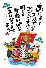 2022年 年賀状　宝船と七福神と虎のイラストのデザイン　寅年
