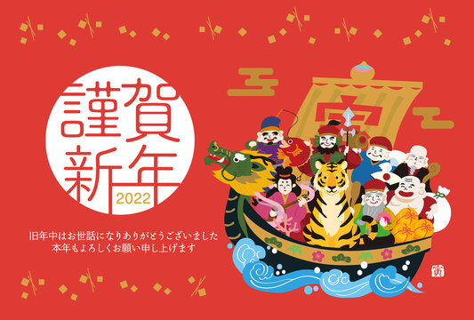 1 084 件の最適な 初夢 画像 ストック写真 ベクター Adobe Stock