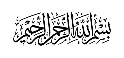 calligraphy writing basmallah vector - obrazy, fototapety, plakaty