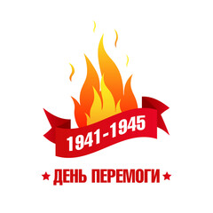 Greeting card design concept of Victory Day