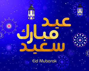 Obraz na płótnie Canvas Eid Mubarak said translate (Happy eid), Festival of Breaking the Fast, Eid al Fitr and Eid al Adha, Vector illustration