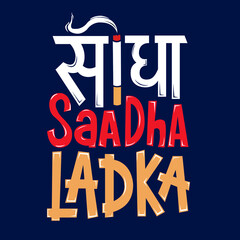 Sidha Saadha Ladka a Hindi language's most popular sentence. This sentence meaning is "I am a good boy"