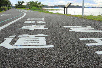 Fototapeta premium 自転車道