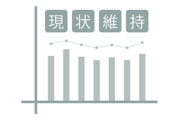 現状維持　ベクターイラスト