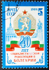 Postage stamp 'Coat of arms and flag of the People's Republic of Bulgaria'. Series: '40th Anniversary of the Bulgarian Socialist Revolution' by artist R. Strelnikov, 1984