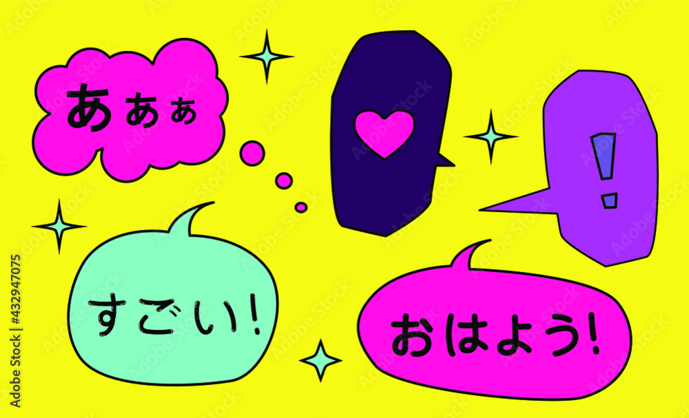 Poster set of hand drawn speech bubbles with japanese slogan translated as 