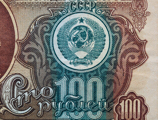 100 Soviet ruble banknote, issued 1991