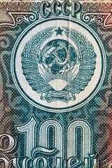 100 Soviet ruble banknote, issued 1991