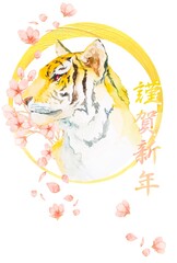 寅年の水彩高級年賀状テンプレート
