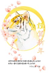 寅年の水彩高級年賀状テンプレート