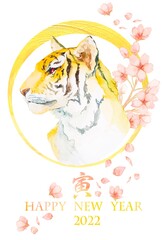 寅年の水彩高級年賀状テンプレート