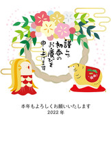 トラの置物・アマビエとしめ縄の年賀状イラスト