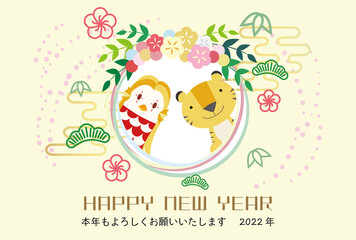 Fototapeta premium トラとアマビエ・花輪・松竹梅の年賀状イラスト