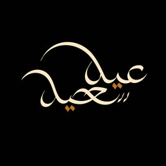 Vector of Arabic Calligraphy text of Eid Mubarak 