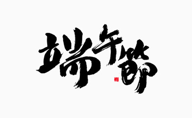 Chinese character 