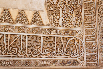 Alhambra Courtyard Moorish Wall Designs. Granada, Andalusia, Spain.