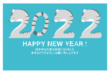 2022　トラ文字　ホワイトタイガー　挨拶と祝詞