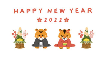 2022年（寅年）の年賀状（門松の前でお辞儀をする着物姿の虎の夫婦／添書きなし）