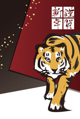 2022年　寅のイラスト入り年賀状デザイン