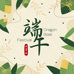 Dragon boat festival illustration with sticky rice dumplings on yellow background. Vector illustration for banner, poster, flyer, invitation, discount. Translation: Dragon boat festival and May 5.
