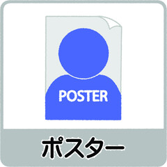 ポスターのゴミ分別イラスト