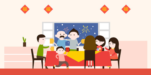 Reunion dinner, Chinese new year, Spring Festival, festive, family, new year's Eve, new year's Eve dinner, fun, interesting, OK, satisfied, finished, good, dynamic, new year's greetings, new year's gr